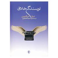 کتاب نویسندگی خلاق اثر نیل نیکسون