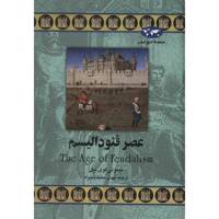 کتاب عصر فئودالیسم اثر تیموتی لوی بیل - The age Of Feudalism