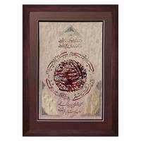 تابلو خط نقاشی نگارین گالری کد K-35.50-26