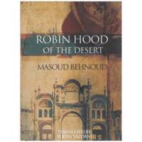 کتاب Robin Hood of the Desert اثر مسعود بهنود