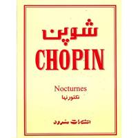 کتاب شوپن، نکتورنها اثر فردریک شوپن Chopin: Nocturnes