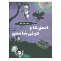 کتاب اسرار کلاغ قلعه 3 اثر مارکوس سجویک