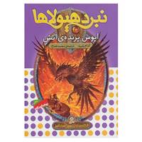 کتاب نبرد هیولاها 6 اثر آدام بلید