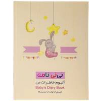 آلبوم عکس نی نی نامه سری خاطرات من پیش از تولد تا مدرسه طرح خرگوش خوشحال Ni Ni Name Happy Rabit Design Babys Diary Book from Birth to School Photo Album