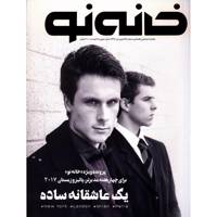 مجله خانه نو - شماره 59 Magazine Khaneh No No.59