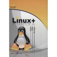 کتاب Linux (سطح یک، دو و مدیریت شبکه) اثر سپهر کاویانی Linux