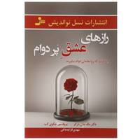 کتاب رازهای عشق پر دوام اثر مگ جان بارکر