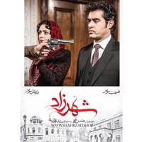 سریال شهرزاد اثر حسن فتحی فصل سوم قسمت سوم Shahrzad Series by Hasan Fathi Season 3 Part 3