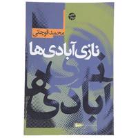 کتاب نازی آبادی ها اثر محمد قوچانی