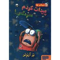 کتاب پیدات کردم سرمگس اثر تد آرنولد I Spy Fly Guy