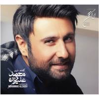 آلبوم موسیقی گفتم نرو اثر محمد علیزاده - بسته بندی مقوایی I Said Dont Go Music Album by Mohammad Alizadeh