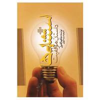 کتاب استثنایی ها اثر ملکوم گلدول