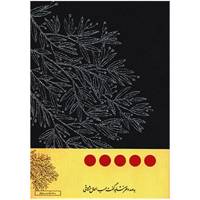دفترچه یادداشت جیبی طرح 1