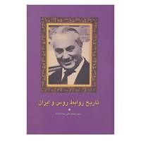 کتاب مجموعه آثار جمالزاده15 اثر محمدعلی جمالزاده