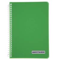 دفتر لغت آوای تحریر مدل DS15311 Avaye Tahrir DS15311 Dictionary Notebook