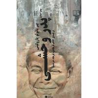 کتاب پدر وحشی اثر پیر پائولو پازولینی