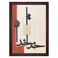 تابلو خط گرافیک نگارین گالری کد R-35.50-18