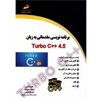 کتاب برنامه نویسی مقدماتی به زبان Turbo C++4.5 اثر علی خلیلی