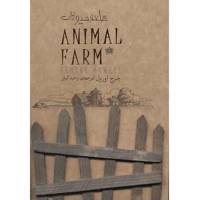 کتاب قلعه حیوانات اثر جرج اورول Animal Farm