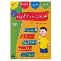 کتاب مجموعه شناخت و یادگیری،همراه با سی دی اثر مصطفی خسروآبادی