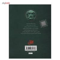 کتاب ایلیاد هومر The Iliad