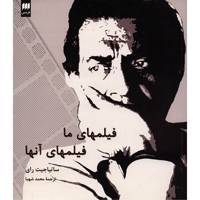 کتاب فیلمهای ما، فیلمهای آنها اثر ساتیاجیت رای Our Films Their Films