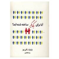 کتاب آیا برای یکدیگر ساخته شده اید؟ اثر آلن پیز،باربارا پیز