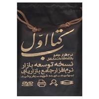 کتاب نرم افزار جامع بانک اطلاعات مشاغل اثر رضا زمانی و دیگران