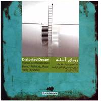 موسیقی رویای آشفته - واریاسیون بروی Distorted dream