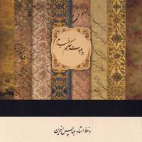 کتاب رباعیات حکیم خیام
