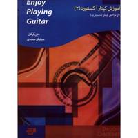 کتاب گیتار آکسفورد اثر دبی کرکنل - جلد دوم - Enjoy Playing The Guitar - Book 2