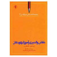کتاب هم کلاسی 2 اثر ژولین اشترن