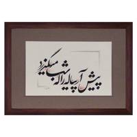 تابلو خط گرافیک نگارین گالری کد R-35.50-06