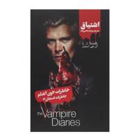 کتاب اشتیاق اثر ال جی اسمیت