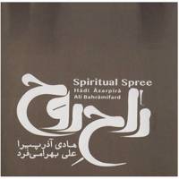 آلبوم موسیقی راح روح Spiritual Spree