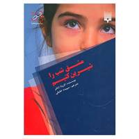 کتاب گام به گام با بچه ها اثر کارولا انگلر