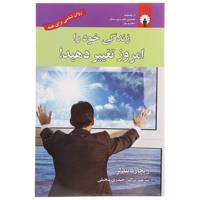 کتاب روان شناسی برای همه اثر ریچارد بندلر