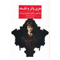 کتاب هری پاتر و فلسفه اثر جرجی باسشام
