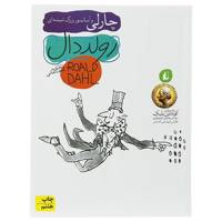 کتاب چارلی و آسانسور بزرگ شیشه‌ ای اثر رولد دال