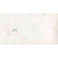 کتاب سطر سوم اثر مجتبی ملک زاده