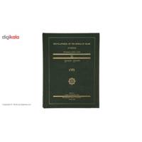 کتاب دانشنامه جهان اسلام 10 جراید جنبه اثر غلامعلی حداد عادل