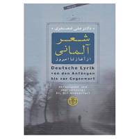 کتاب شعر آلمانی