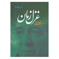 کتاب پازل شعر امروز 7 اثر محمد سلمانی