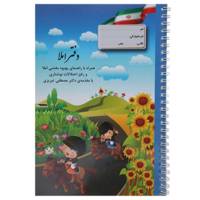 کتاب دفتر املا دوره ‌اول اسب ‌سوارها اثر مصطفی تبریزی