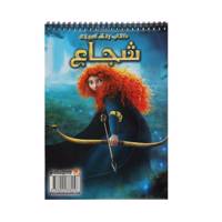 کتاب رنگ آمیزی شجاع اثر مریم خرازیان