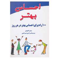 کتاب احساس بهتر اثر نیشان آکگولیان