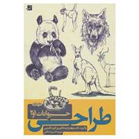 کتاب طراحی از حیوانات 1و2 اثر والتر فاستر،ویلیام اف.پاول