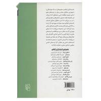 کتاب لویی آلتوسر اثر لوک فرتر - Louis Althusser