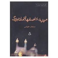 کتاب شعر امروز ایران 7 اثر سلمان حقوقی