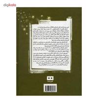 کتاب قصه های پریان، کتاب زیتونی اثر اندرو لانگ The Olive Fairy Book